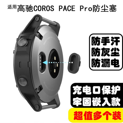 Tanggumai charging port dust plug suitable for Gaochi Apex4 watch charging port dust plug APEX4-46/42mm soft rubber plug watch accessories micro-embedded watch protective plug dust plug black (3 pieces) Apex-46mm (A/B port)