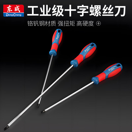 Dongcheng screwdriver set high hardness screwdriver strong magnetic cross-shaped tool combination multi-functional small dimensional modification cone industrial grade/cross PH0 (3 75mm)