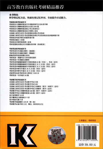 老夏带你玩转考研英语大纲词汇5500词 