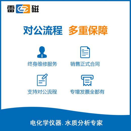 
Lei Magnetic Ion Electrode Fluorochloro-Bromo-Cadminister Calcium Sodium Copper Ion Compound Electrode Ion Meter Detection Electrode Probe Sensor Type 701 Sodium Ion Compound Electrode