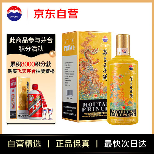 Maotai Zodiac Prince Dragon Jahr, Sauce-Geschmack 500 ml Einzelflasche, neue und alte Verpackung, zufällige Lieferung