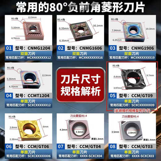 Cabos CNC blade CCMT09T304 outer circle inner hole 80 degree diamond machine clip turning tool grain CCMT09T308 steel parts stainless steel aluminum parts quenching and boring ceramic alloy head fine roughing CCMT09T304 7018