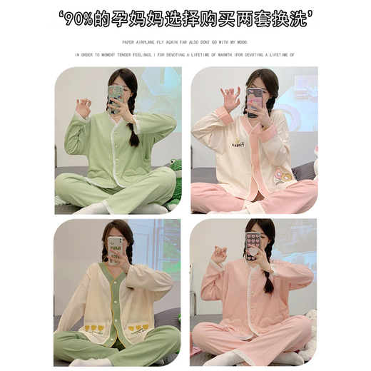 Qiao Yumeng confinement clothes for winter cotton postpartum breastfeeding large size pregnant women pajamas for women spring and autumn style two-piece summer suit for pregnancy confinement v6628 cotton cardigan rabbit suit XL recommended 120-140Jin [Jin equals 0.5 kg] wear