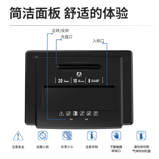 DELI得力9904碎纸机黑/白随机发货一次碎纸机8张碎纸时间10分钟碎光盘 8张 10分钟 可以光盘 5