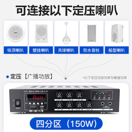 HYUNDAI现代 SU-903定压大功率功放机150W公共广播吸顶喇叭壁挂音响家庭门店背景音乐插U盘蓝牙功放峰值