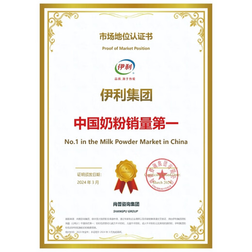 Yili Jinlingguanzhen third generation OPO good absorption for older babies A2 - casein milk powder 2 stage 6-12 months 900g