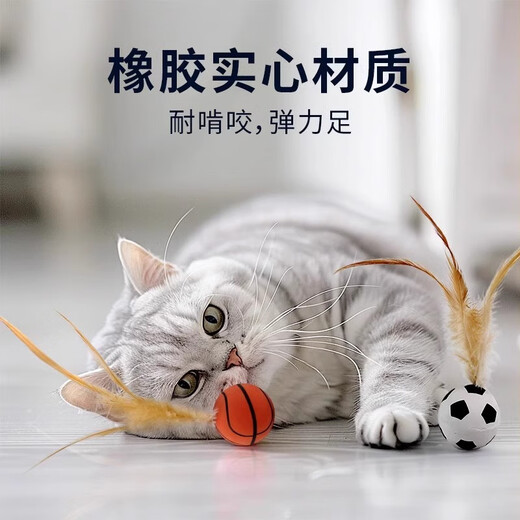 Qioh cat toy bouncy ball, self-pleasure and boredom relief artifact, cat toy ball with feathers, cat energy-consuming supplies, 6 pack of feather bouncy balls