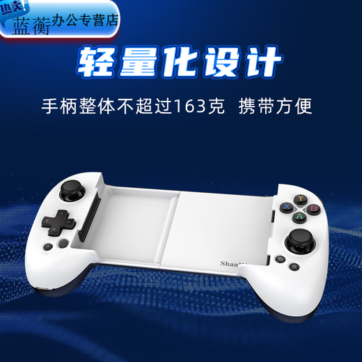 Meikejie Q133XL mobile game controller stretch design turns the phone into a handheld machine in seconds Android Hongmeng universal streaming Main picture