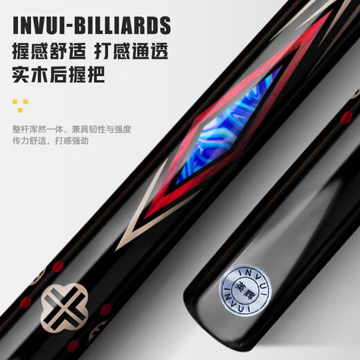 Yinghui (INVUI) billiard cue small head black eight snooker table cue Ares barrel set J01
