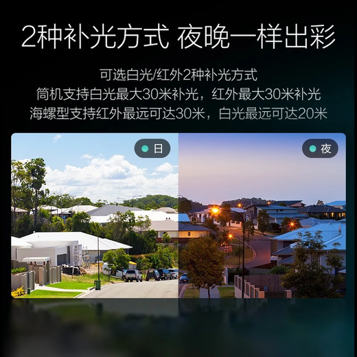 Hikvision-Kamera 4 Millionen Poe angetrieben von Home Innen- und Außen-Hochdefinition Dual-Light-Vollfarb-Nachtsicht 1345V2-LA Humanoid Erkennung Intelligent Fill Light HD Sound Pickup