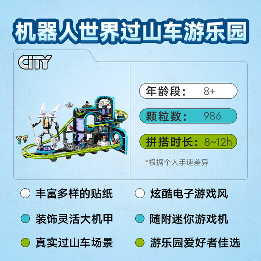 LEGO (LEGO) building block assembly city series 60421 roller coaster amusement park boys and children's toys birthday gifts
