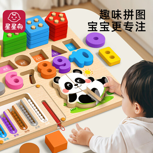 Xingxingzhou Kinderspielzeug 1-3 Jahre alte Montessori frühe Bildung Baby Puzzle Bausteine ​​2-jährige Baby Digital Tablet Konzentration Geschenk Sechs-in-eins-Smart Board + Tetris