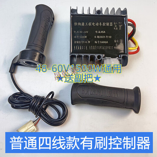 Oumanruoli construction site electric tricycle accessories collection water battery car brush motor controller turntable instrument four-wire ordinary controller set 4860v1500w (