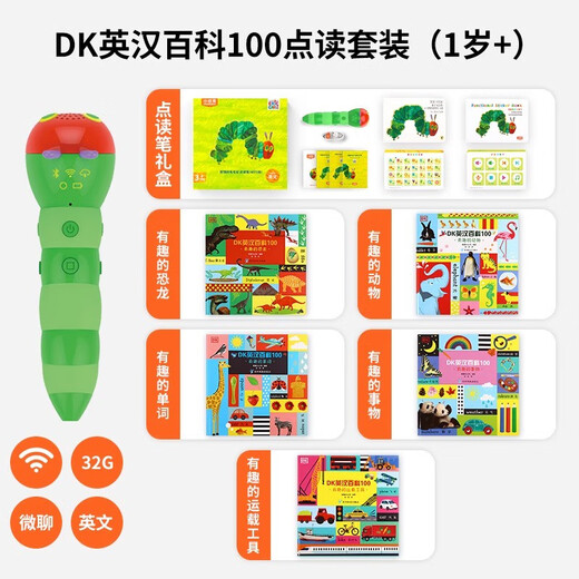 Little Been Caterpillar infant English reading pen baby enlightenment children's learning machine primary school students early education artifact 3rd generation WIFI version 2.0 English 32G third generation hair