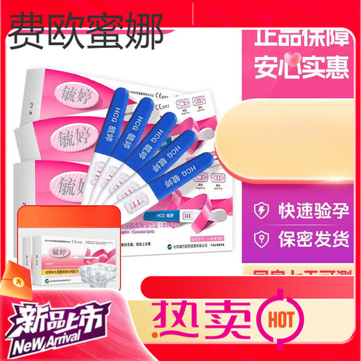 Yuting Pregnancy Test Stick Early Pregnancy Accurate Next Day Delivery Ovulation Test Paper Pregnancy High Precision Preparation Pregnancy Test Stick Yuting Zao Yuting Early Pregnancy Test Paper 30 Pieces + Urine Cup 30 Pieces