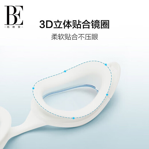 Van De'an (BALNEAIRE) swimming goggles, high-definition, anti-fog and anti-UV, high-quality silicone lenses, comfortable and eye-friendly BYJ072 Snowy White