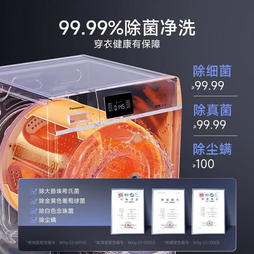 Panasonic drum washing machine 10KG large capacity variable frequency first-level sealed motor high temperature sterilization mite down wash XQG100-JA06