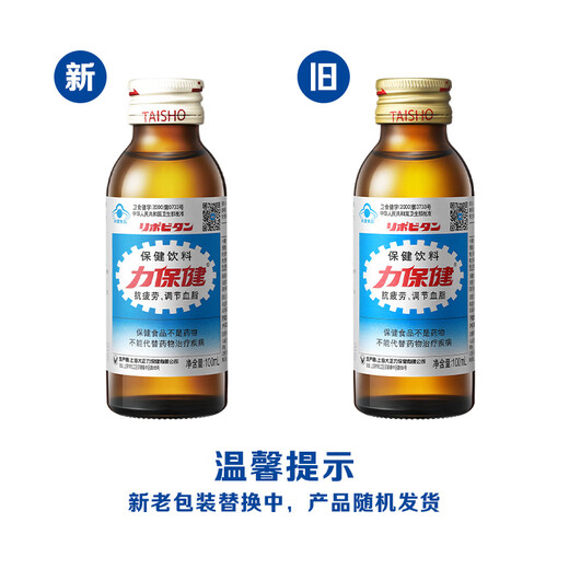 Li health care 1000mg taurine functional drink relieves physical fatigue and regulates blood lipids classic 100ml*10 bottles