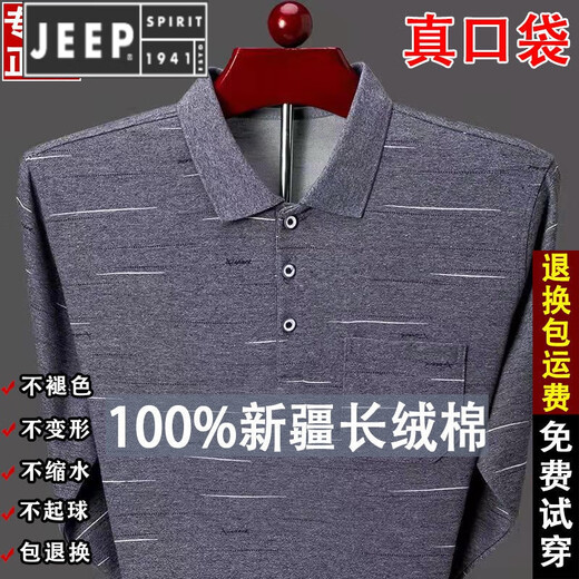 Jeep Spirit Jeep [Qualitätsdecke] Neues Long-Sleeve-T-Shirt Herren Pure Cotton Revers Polo Lose Realtasche für mittlere und ältere Menschen ** 9902 Blau*185/3xl empfohlen 165-180jin [Jin gleich 0,5 kg]