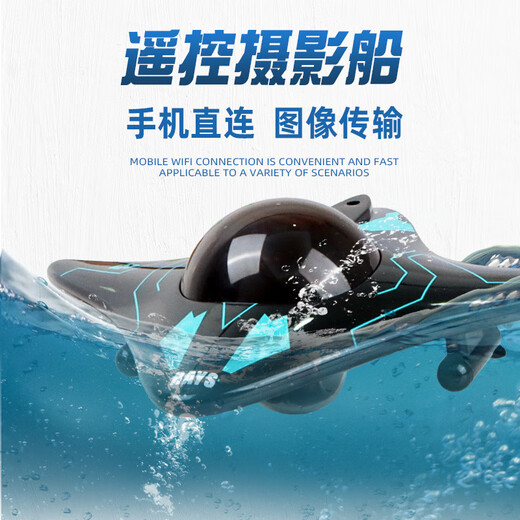 车马象遥控潜艇+摄像头无线wifi实时传输影像录像电动可探鱼潜水艇快艇 黄色四通潜水艇 官方标配(带充电设备)