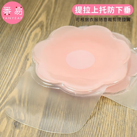 Fanyi Breast Patch A1p401 - Breathable Breast Lifting Breast Patch, Pull-up Sling, Women's Silicone Breast Patch with Invisible Points, Thin Round S Protective Style 6.5CM (Suitable for AB Cup) 1 Pair