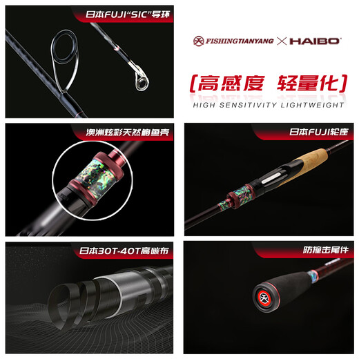 Haibo Tianyang Tian series lightweight high sensitivity long-term use Luya rod Tianyang Tianyang freshwater fishing rod Haibo Haibo 2.13m TY-C702MH gun handle two sections