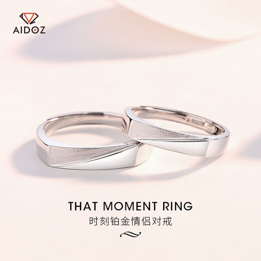 Aido diamond pt950 couple platinum ring live platinum pair ring simple wedding ring female model single 2.8-3.0 g