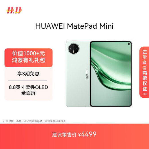 HUAWEI MatePad Mini Huawei tablette 8,8 pouces petite tablette grand téléphone portable écran OLED version carte SIM peut appeler 12 Go + 512 Go vert épicéa