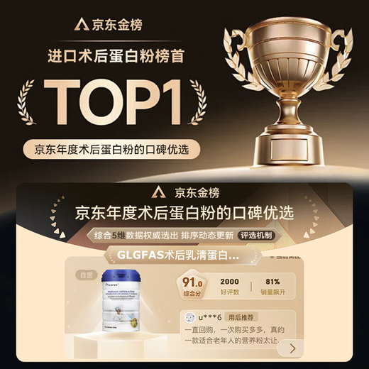 
GLGFAS imports whey colostrum protein powder chemotherapy nutritional products for the United States to enhance immunity 430g*2