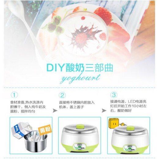 拾禺酸奶神器家用酸奶机多功能全自动自制小型发酵玻璃分杯纳豆米酒 特价：塑料内胆(不含杯子菌粉)