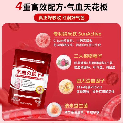 修意SHUUI气血丸补气血女补气养血补铁剂孕妇补铁补血改善贫血补血女 【3袋装】气血充盈