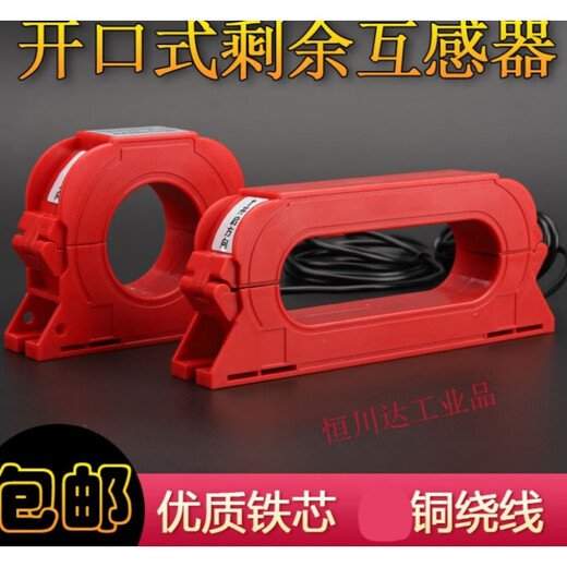 Yuechangsheng open residual current transformer 2000/1 electrical monitoring zero sequence transformer round square round 800A round 630A aperture 100mm (with leads)