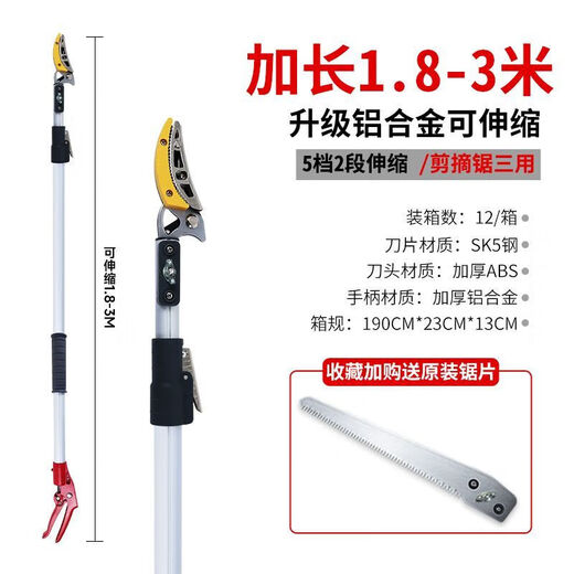 Qiaobole fruit picking artifact pruning shears telescopic high-altitude fruit picking scissors extended picker lychee lotus longan SN9355 1.4-2.2 meters 2-stage telescopic band saw blade