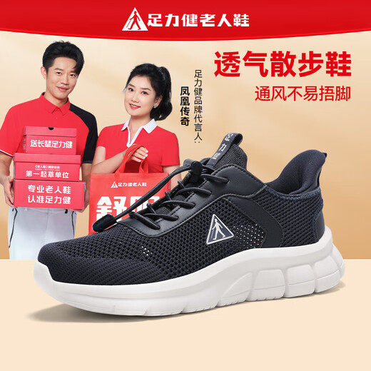 Foot Lijian Anti-slip Old Shoes Men's 2025 Summer New Breathable Mesh Shoes Outdoor Sports Shoes Middle-aged and Elderly Daddy Shoes