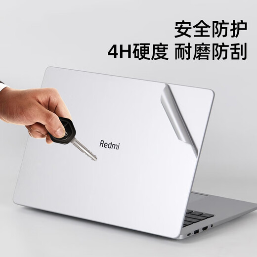 嘉速适用小米 Redmi Book Pro16 2024款外壳膜（Y3519）16英寸笔记本电脑机身保护贴膜全套机身贴纸