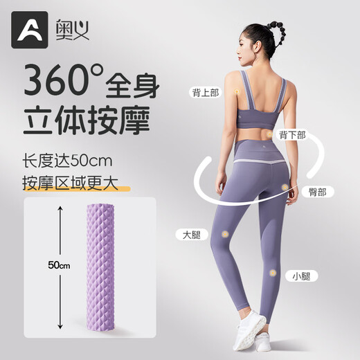 Aoyi foam roller muscle relaxation massager calf massager mace back roller fitness equipment