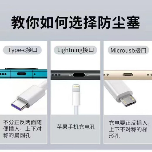 Xushansi is suitable for Type-c mobile phone dust plugs, Apple 14 metal dust plugs, Huawei Mate Honor charging miceo-USB silicone dust plugs, random colors - 1 set, none