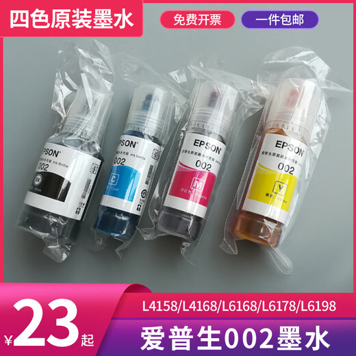 
Epson disassembly 002 printer ink L4158L4168L6168L6178L4166L4167L6198 Set of four colors