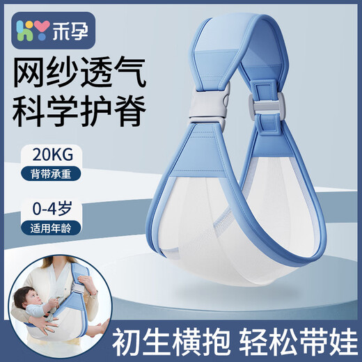 Hiszhou 0-3-6 Monate Baby Holding Artefact Jiefang Neugeborenes Baby-Gurt Frontheld Neugeborenes Baby Umarm