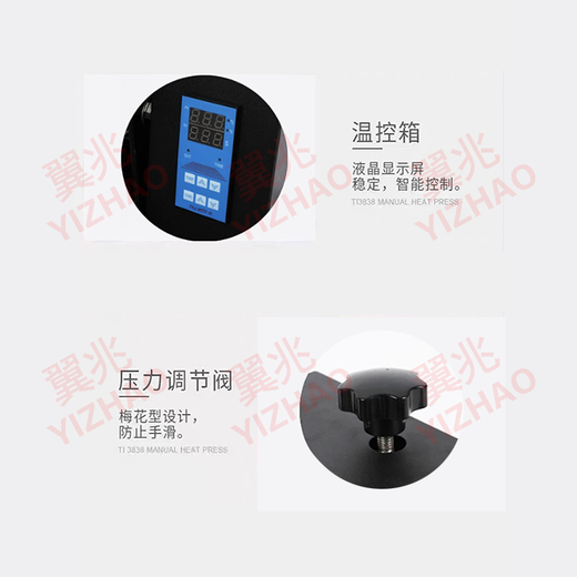 Yizhao heat transfer machine flatbed high pressure manual transfer machine hot diamond pennant press machine clothing printing heat transfer machine equipment 38cm*38cm high pressure flatbed heat transfer machine