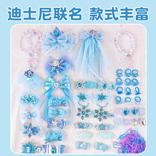 迪士尼（Disney）冰雪奇缘首饰套装艾莎公主戒指发饰礼盒3-6-9岁女孩生日礼物