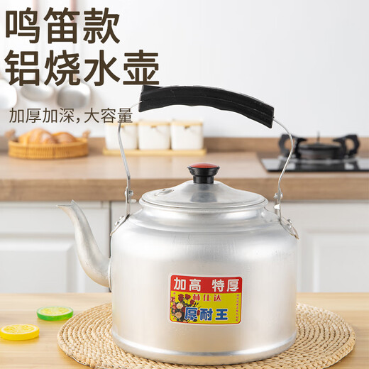 Yuniao aluminum kettle aluminum kettle old-fashioned thickened teapot household hot water kettle gas gas open flame whistle large capacity cooking kettle aluminum kettle whistle model 6L