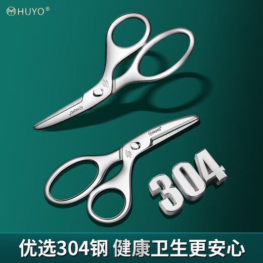 HUYO complementary feeding scissors for babies, food grade 304 stainless steel food scissors, children's complementary feeding tools, portable small scissors, complementary feeding scissors + clip + bear carrying box