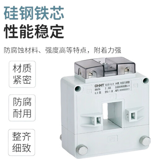 Chint open-type current transformer open-close three-phase high-precision open-type snap metering NLH2-0.8_30 type_200_5A_level 3