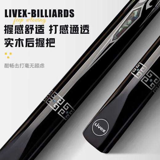 LIVEX God of War Billiard Cue Small Head Snooker Black 8 Cue Eight Ball Split Table Cue American 16 Color Nine Cue