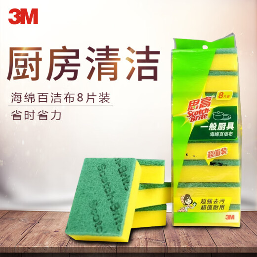 
Sigao 3M6210/6215/7103 Clean cleaning cloth Household kitchen rag dish washing pot and dish washing Baijie G6218 (8 pieces pack) 3 packs
