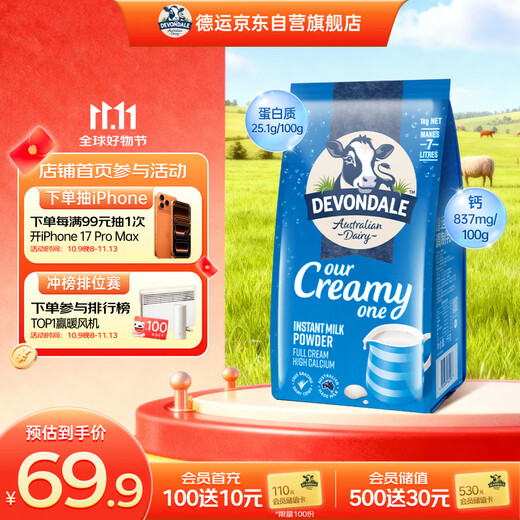 Devondale leche en polvo entera para adultos 1 kg de leche en polvo modificada en bolsas leche en polvo para estudiantes para niños con alto contenido de calcio desayuno importado original australiano