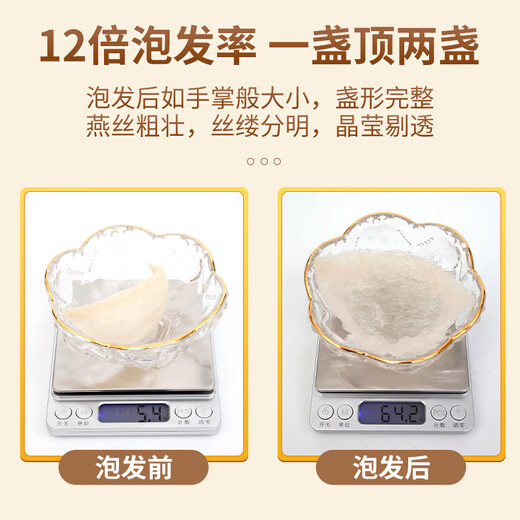 世慕【CAIQ溯源认证】 特级臻选平盏干燕窝密盏官燕盏印尼燕窝正品 8星臻选燕盏500克（送礼盒燕窝机）