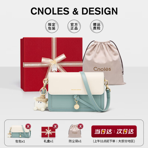 蔻一（Cnoles）包包女包轻奢侈女士斜挎单肩小方包520情人节生日礼物送女友老婆 白配绿【限定礼盒装】