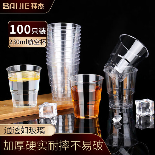 Badger aviation cup disposable cup coffee beer liquor cup beverage tea cup hard plastic space cup 230ml 100 pieces